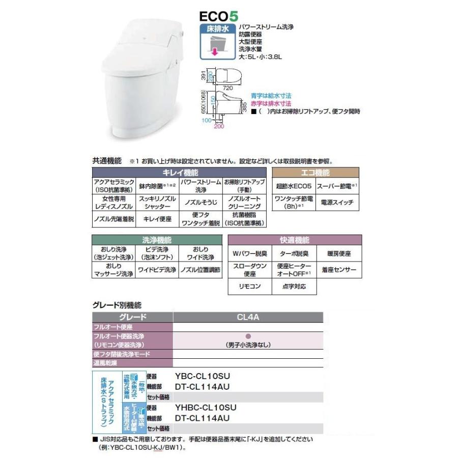 INAX LIXIL プレアスLSタイプ CL4A 床排水200mm リクシル INAX LIXIL プレアスLSタイプ CL4A 床排水200mm リクシル