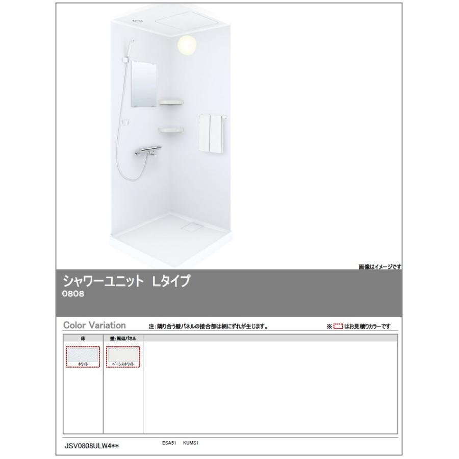 【送料別】【収納2段+四角鏡セット】TOTOシャワールームJSV 0808 Lタイプ 当社オリジナルセット 内寸法D800×W800×H2030mm | TOTO | 01