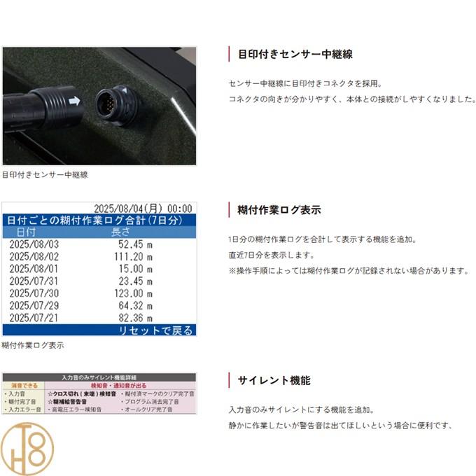 KLASS KLASS（極東産機） 軽量自動壁紙糊付機「Hiβ-UNI 2 ハイベータ