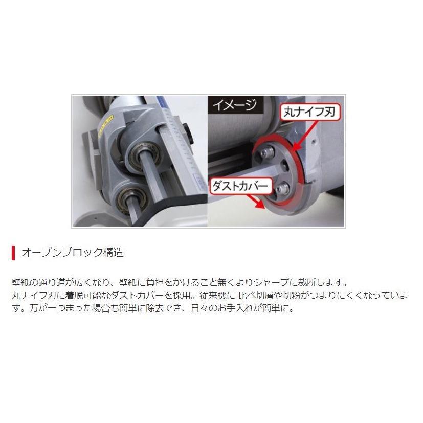 極東産機 KYOKUTO 自動壁紙糊付機 PrimeμIII プライムミュー 極東産機 KYOKUTO 自動壁紙糊付機 PrimeμIII プライムミュー