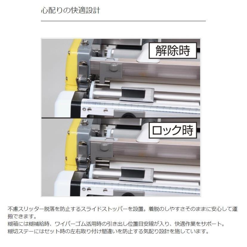 KYOKUTO 自動壁紙糊付機 PrimeμIII プライムミュー スリー 極東産機 エコノミーモデル NEWスリッターSC型 壁紙施工機器 11-1394 クロス 壁紙｜toho-y｜05