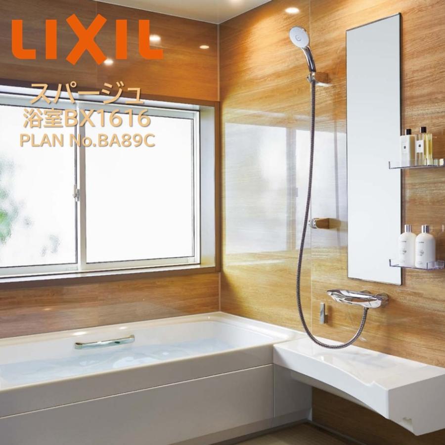LIXIL スパージュ BX1616タイプ バスルーム 浴室 スタートプラン LIXIL スパージュ BX1616タイプ バスルーム 浴室 スタートプラン