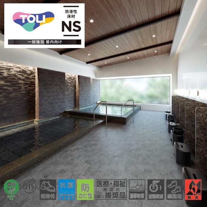 東リ　バスナリアルデザイン　BNR3101 ブラック 約890㎜✖️1025㎜ 値下げ！東リ バスナリアルデザインBNR3101ブラック 約890㎜