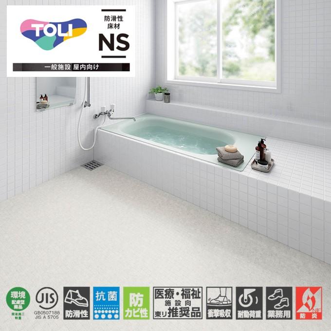 東リ（TOLI） 発泡複層ビニル床シート バスナリアルデザイン BNR3301