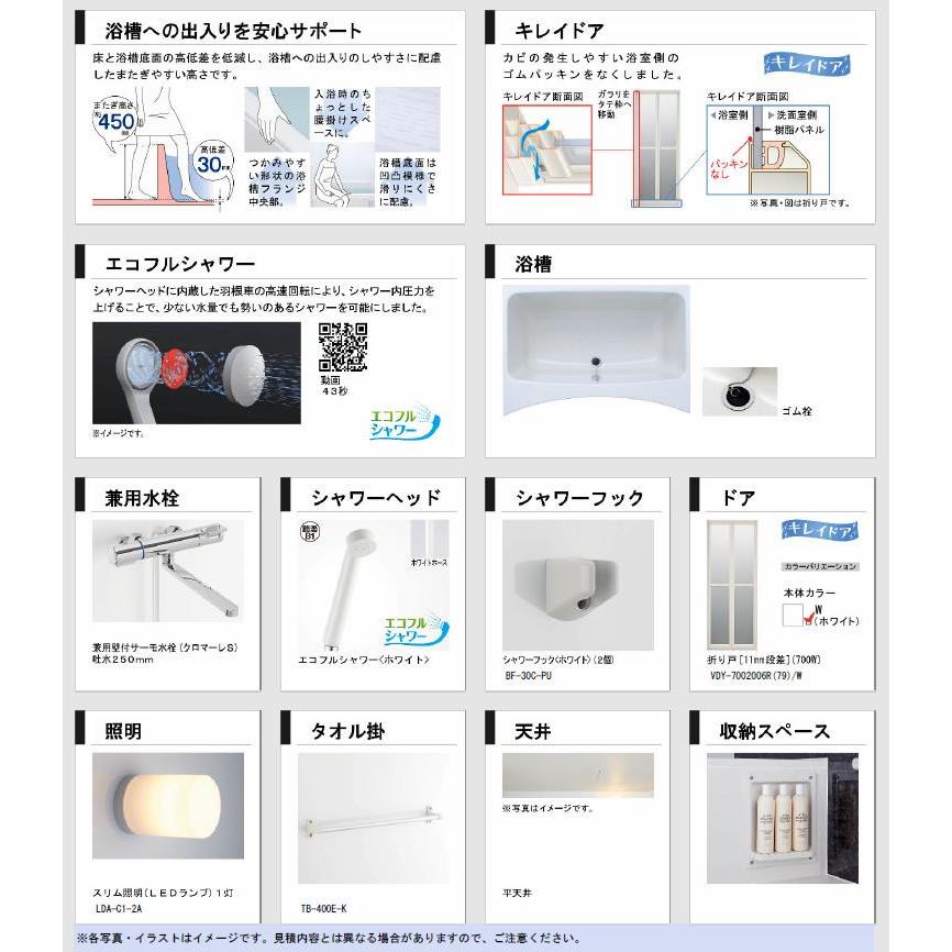 ＼ポイント3倍／リクシル BW1115サイズ 全面張り BWシリーズ BW-1115LBE-A+H BRL  LIXIL 集合住宅用ユニットバスルーム マンション リフォーム 標準仕様セットの画像