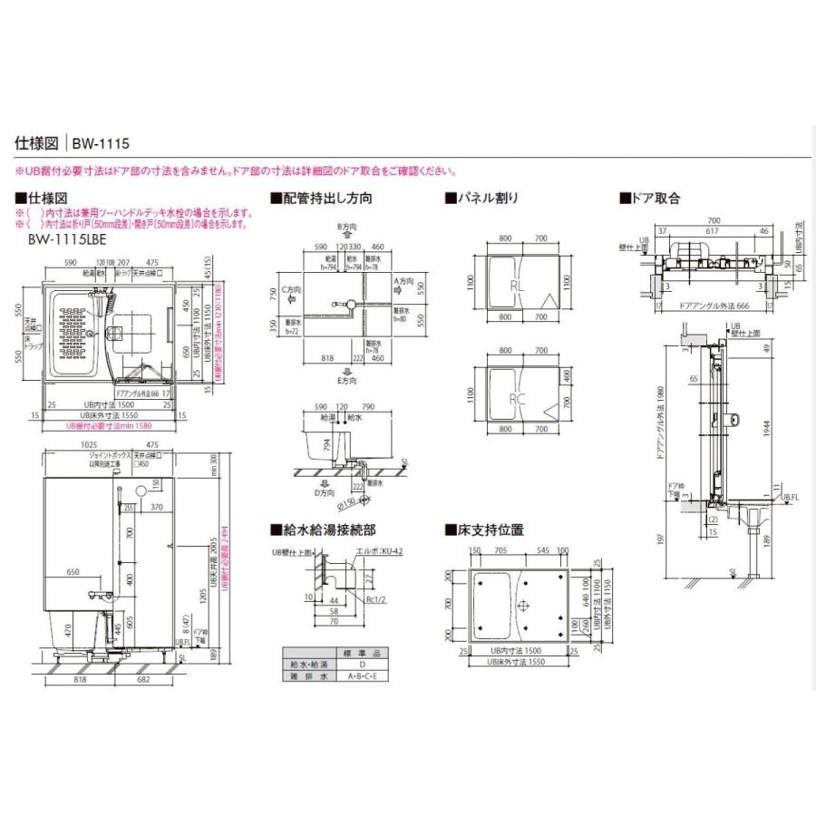 LIXIL リクシル BW1115サイズ 全面張り BWシリーズ BW-1115LBE-A LIXIL リクシル BW1115サイズ 全面張り BWシリーズ BW-1115LBE-A