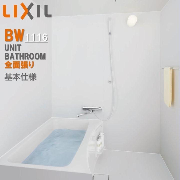 LIXIL リクシル BW1116サイズ 全面張り BWシリーズ BW-1116LBE-A LIXIL リクシル BW1116サイズ 全面張り BWシリーズ BW-1116LBE-A