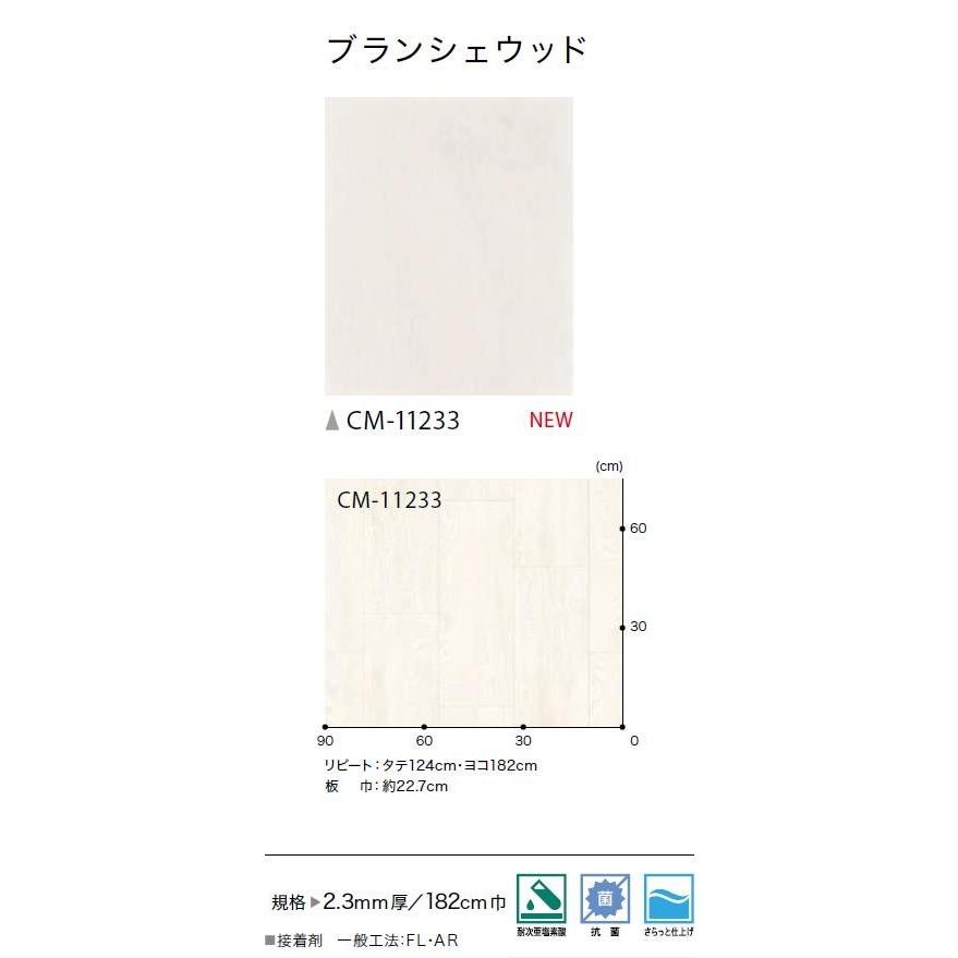 サンゲツ（SANGETSU） クッションフロア 2.3mm厚 182cm巾フロア 1色