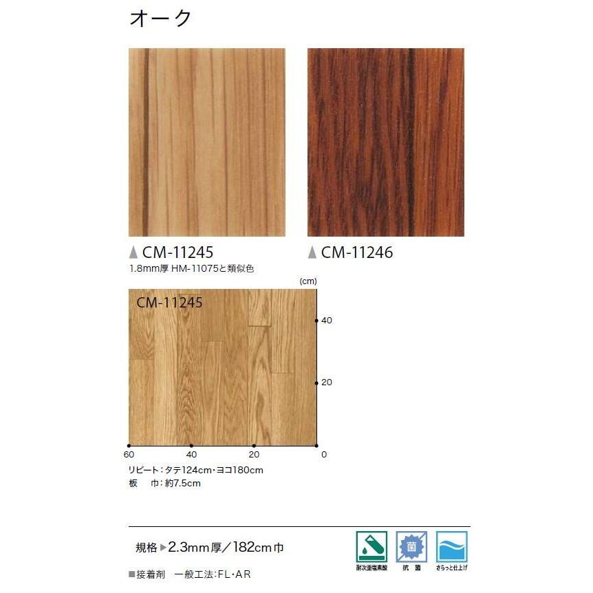 クッションフロア　2 サンゲツ（SANGETSU） クッションフロア 2.3mm厚 182cm巾フロア 2色