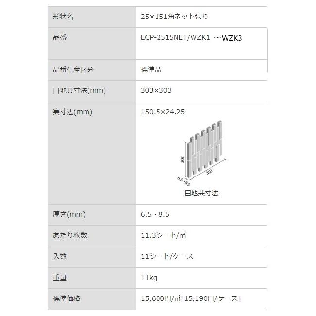 LIXIL（リクシル） エコカラットプラス INAX ECP‐2515NET/WZK1-3 角