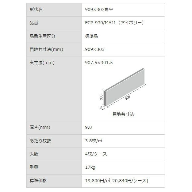LIXIL（リクシル） 【ポイント2倍】エコカラットプラス INAX ECP‐930