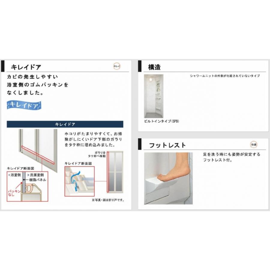 LIXIL シャワーユニット0808 標準仕様 マット Lパネル SPB LIXIL シャワーユニット0808 標準仕様 マット Lパネル SPB