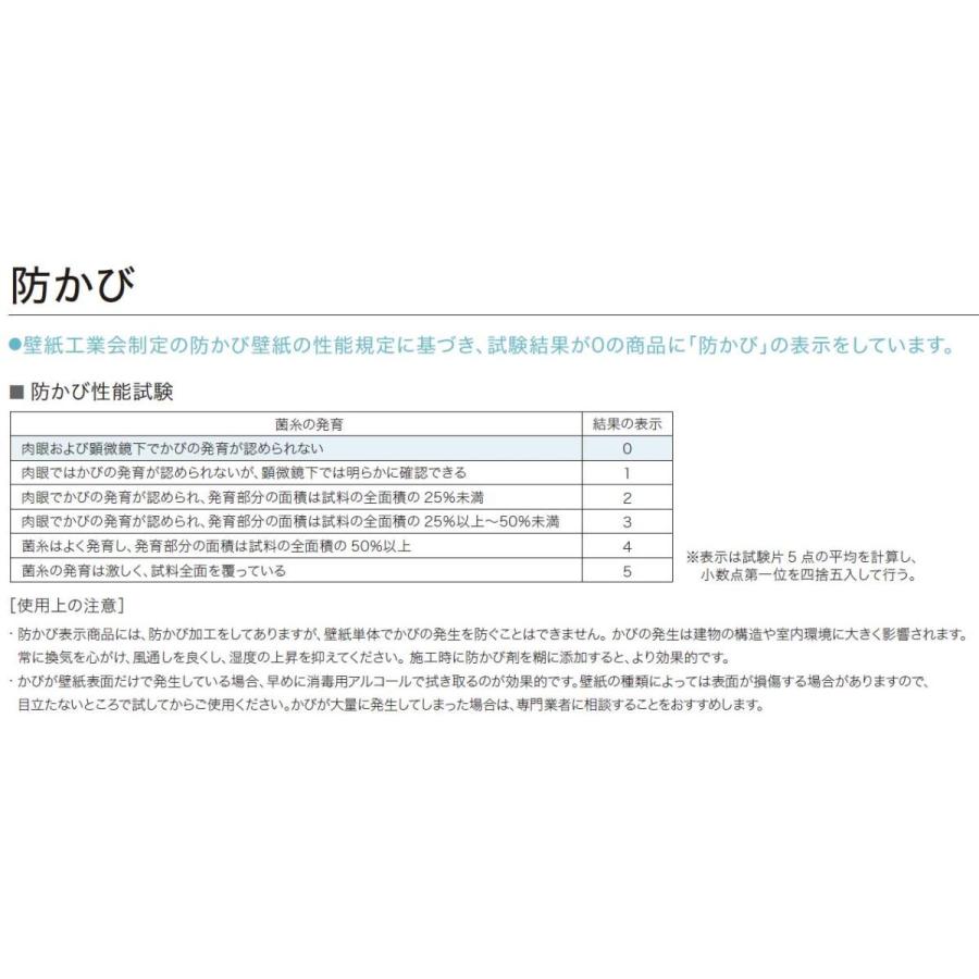 壁紙 のりなし 準不燃 防カビ リフォーム推奨品  サンゲツ ファイン SANGETSU FINE クロス デザイン 多彩 個性 おしゃれ｜toho-y｜04