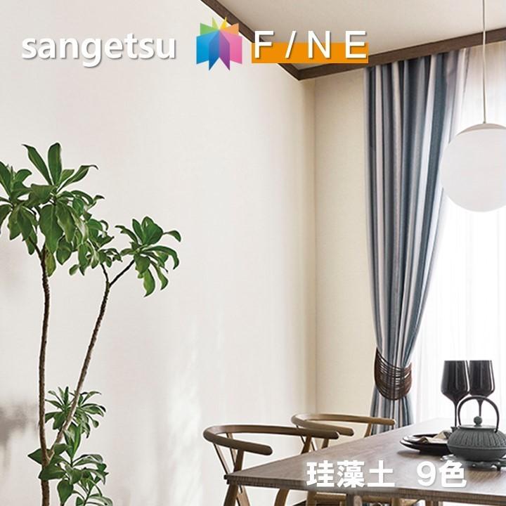 のりなし壁紙 不燃 防カビ 吸放湿 ロングセラー 珪藻土壁紙 Diatomite サンゲツ ファイン Sangetsu Fine クロス デザイン 多彩 個性 おしゃれ Fe 東鵬ストア 通販 Yahoo ショッピング