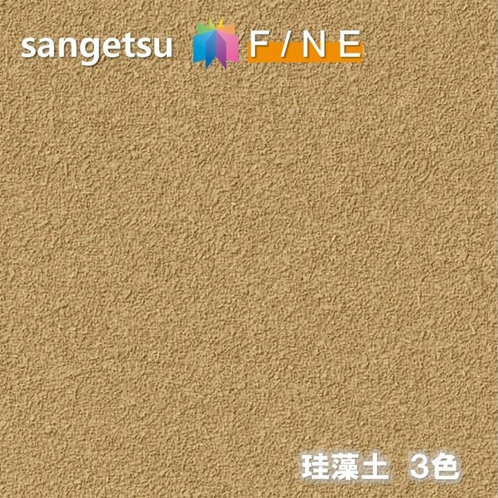のりなし壁紙 不燃 防カビ 吸放湿 ロングセラー 珪藻土壁紙 Diatomite サンゲツ ファイン Sangetsu Fine クロス デザイン 多彩 個性 おしゃれ Fe 東鵬ストア 通販 Yahoo ショッピング