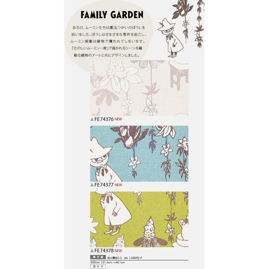 のりなし壁紙 準不燃 防カビ Family Garden ムーミン Moomin サンゲツ ファイン Sangetsu Fine クロス デザイン 多彩 個性 おしゃれ Fe 東鵬ストア 通販 Yahoo ショッピング
