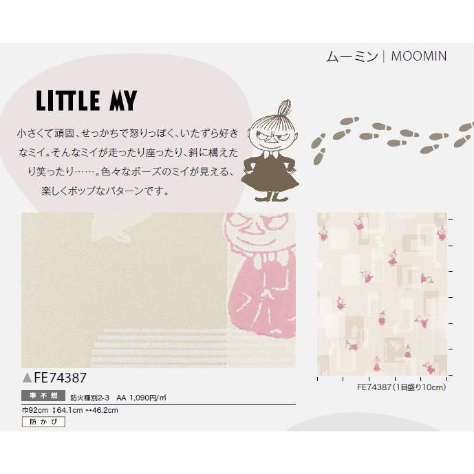 のりなし壁紙 準不燃 防カビ Little My ムーミン Moomin サンゲツ ファイン Sangetsu Fine クロス デザイン 多彩 個性 おしゃれ Fe 東鵬ストア 通販 Yahoo ショッピング