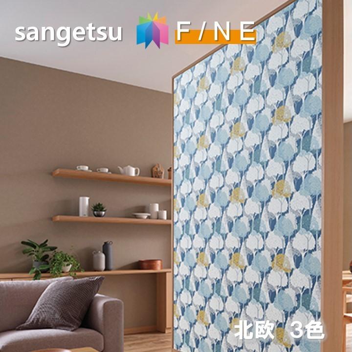 のりなし壁紙 不燃 防カビ 北欧 Scandinavian サンゲツ ファイン Sangetsu Fine クロス デザイン 多彩 個性 おしゃれ Fe 東鵬ストア 通販 Yahoo ショッピング