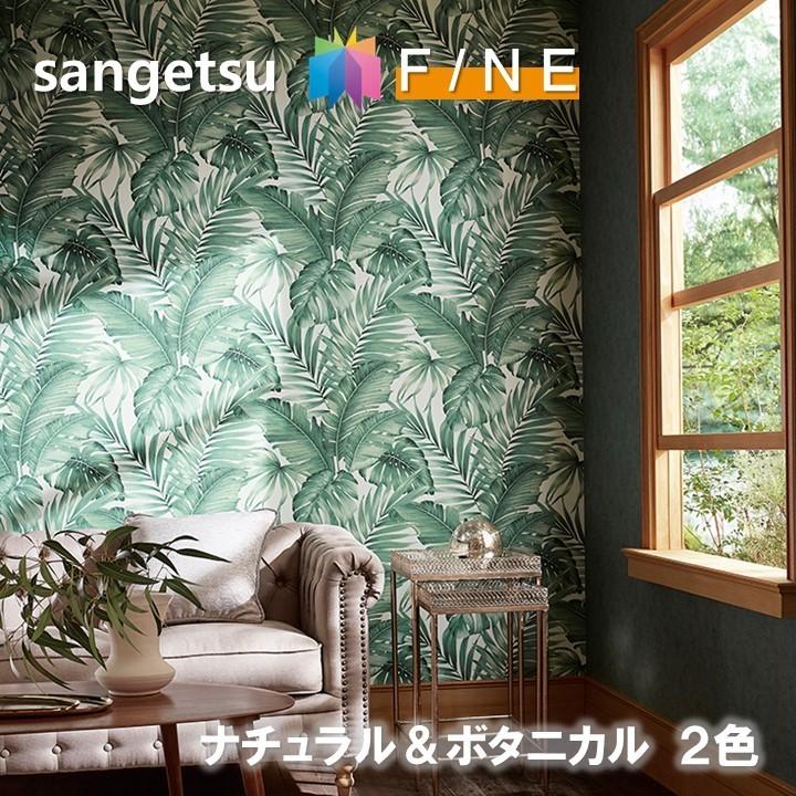のりなし壁紙 不燃 防カビ 表面強化 ウレタンコート リフォーム推奨品 サンゲツ ファイン Sangetsu Fine クロス デザイン 多彩 個性 おしゃれ Fe 東鵬ストア 通販 Yahoo ショッピング