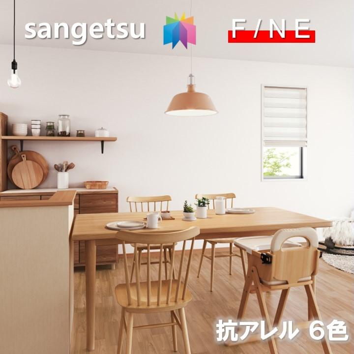 サンゲツ（SANGETSU） 国産壁紙 のりなし 準不燃 防カビ 抗アレル