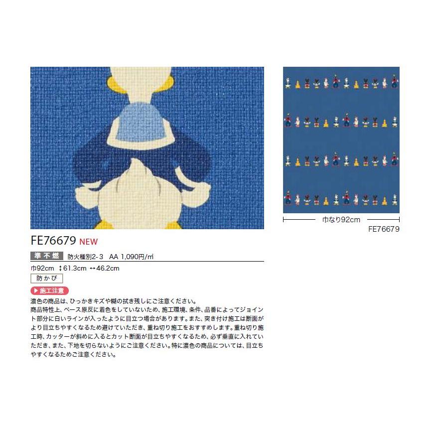 サンゲツ（SANGETSU） 国産壁紙 のりなしディズニー DISNEY 準不燃 防