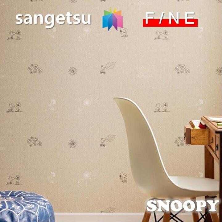 サンゲツ（SANGETSU） 国産壁紙 のりなしスヌーピー SNOOPY 準不燃 防