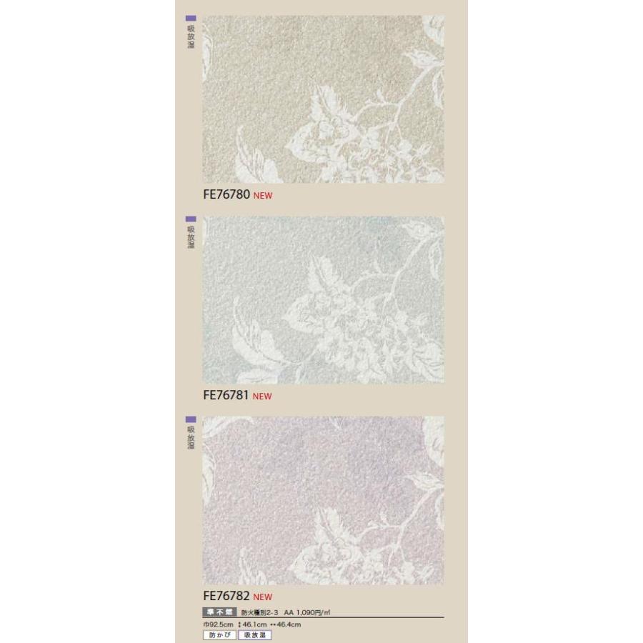 サンゲツ（SANGETSU） 国産壁紙 のりなしエレガント・クラシック 準