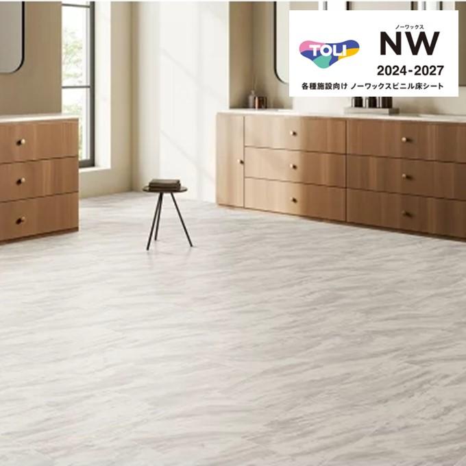 東リ（TOLI） マチュアNW 複層ビニル床シート FS FS4261-4266 2.0mm厚