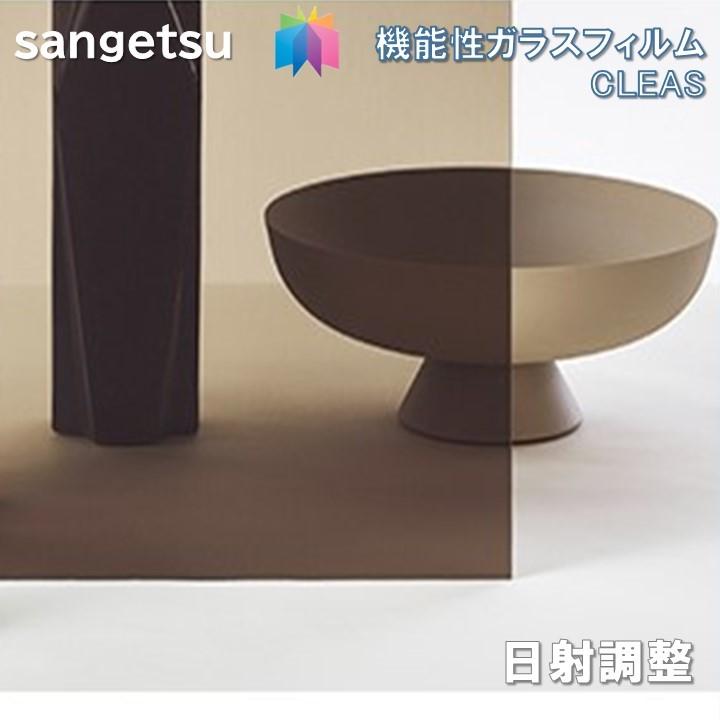 リベックスガラスフィルム飛散防止フィルム遮光フィルムES-020