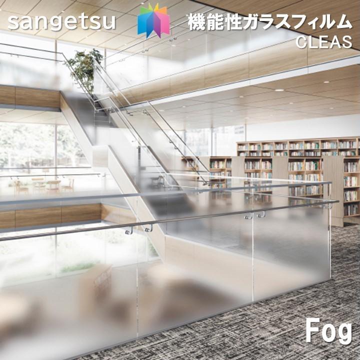 sangetsu TR4516 内装用フィルム 35m