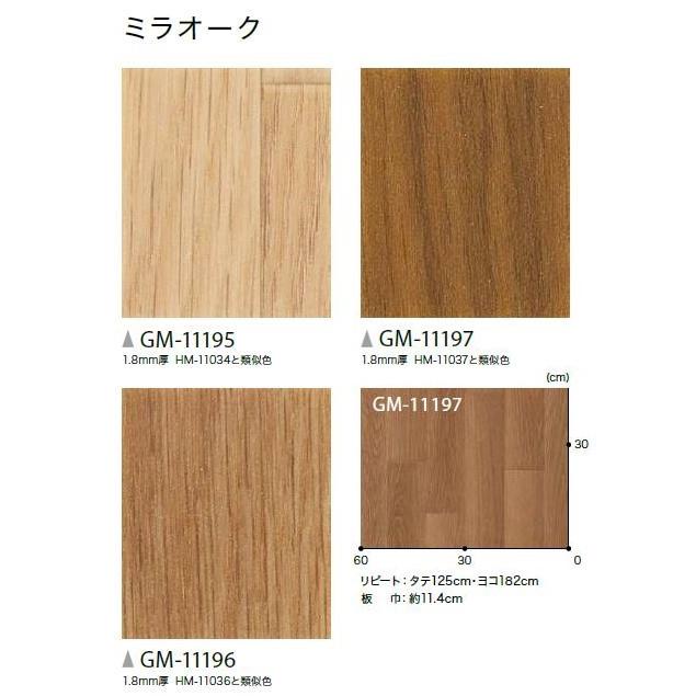 サンゲツ（SANGETSU） クッションフロア 3.5mm厚フロア 3色 ミラオーク