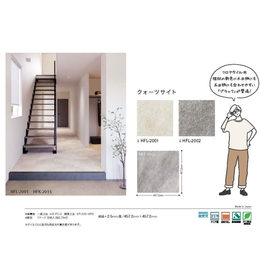 サンゲツ（SANGETSU） 【ケース売】2.5mm厚フロア 2色 457.2×457.2mm