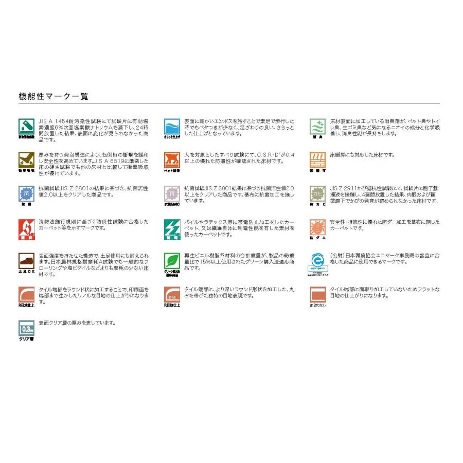 サンゲツ（SANGETSU） 【ケース売】2.5mm厚フロア 2色 457.2×457.2mm