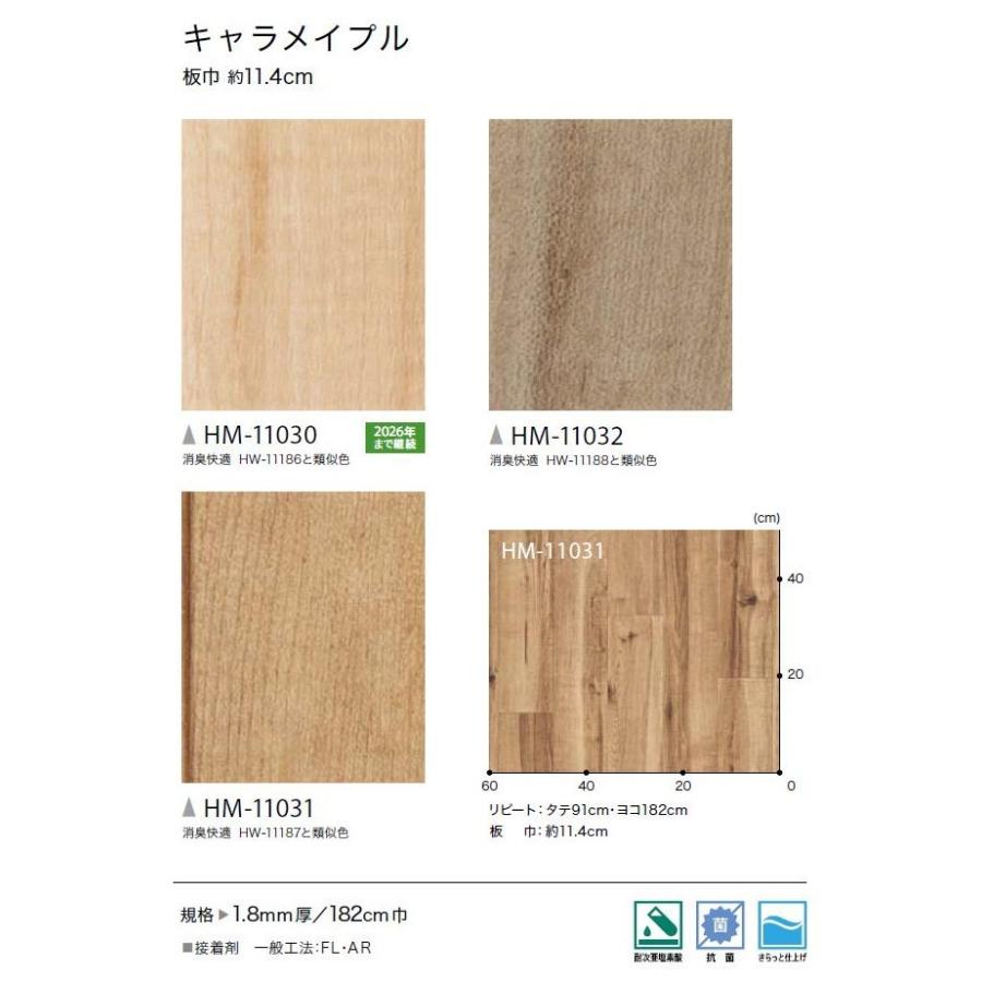 サンゲツ クッションフロア 1.8mm厚フロア 3色 182cm巾 キャラ サンゲツ クッションフロア 1.8mm厚フロア 3色 182cm巾 キャラ