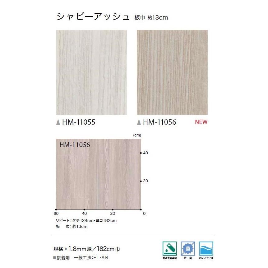 サンゲツ（SANGETSU） クッションフロア 1.8mm厚フロア 2色 182cm巾