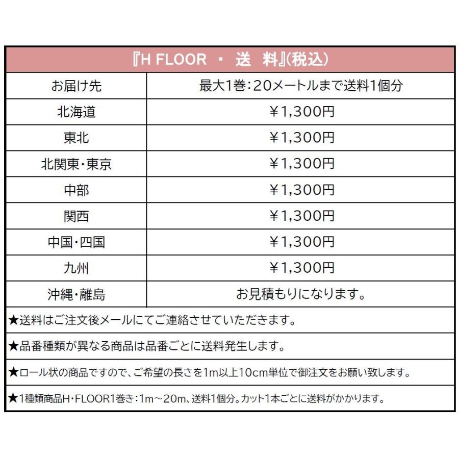サンゲツ（SANGETSU） クッションフロア 1.8mm厚フロア 4色 182cm巾