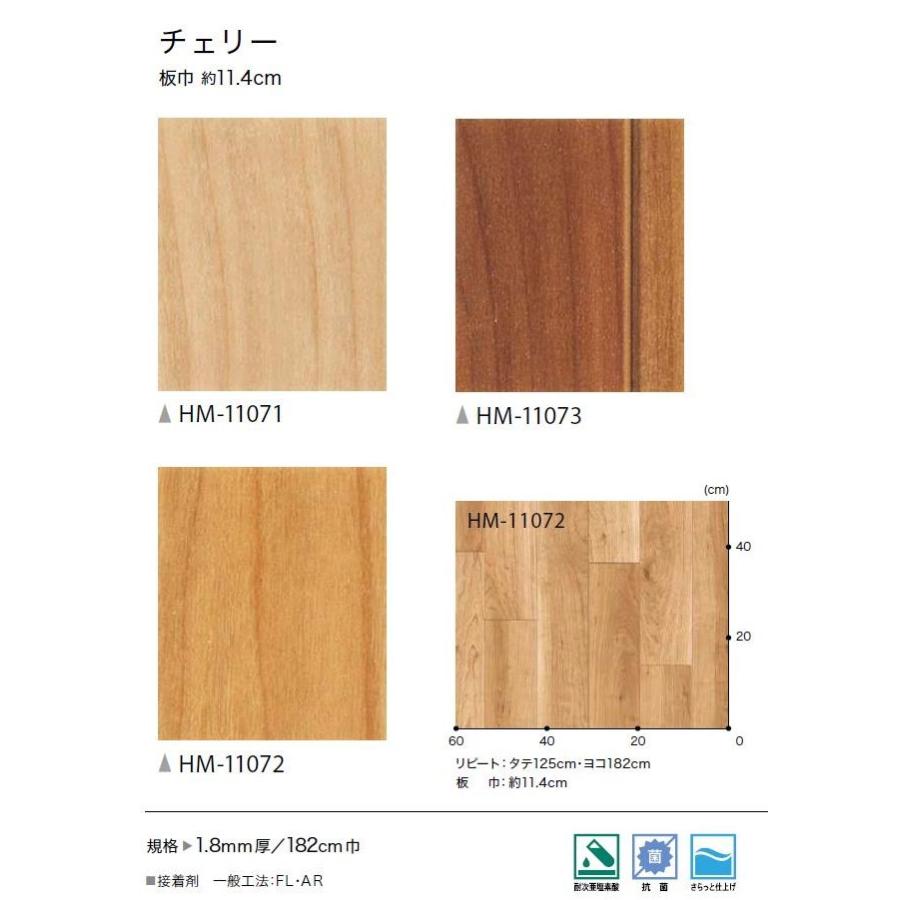 サンゲツ（SANGETSU） クッションフロア 1.8mm厚フロア 3色 182cm巾