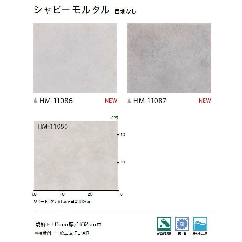 サンゲツ（SANGETSU） クッションフロア 1.8mm厚フロア 2色 182cm巾 