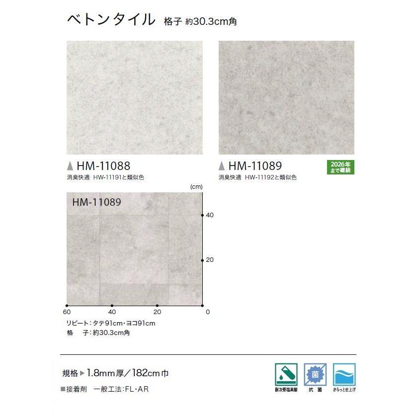サンゲツ クッションフロア 1.8mm厚フロア 2色 182cm巾 サンゲツ クッションフロア 1.8mm厚フロア 2色 182cm巾