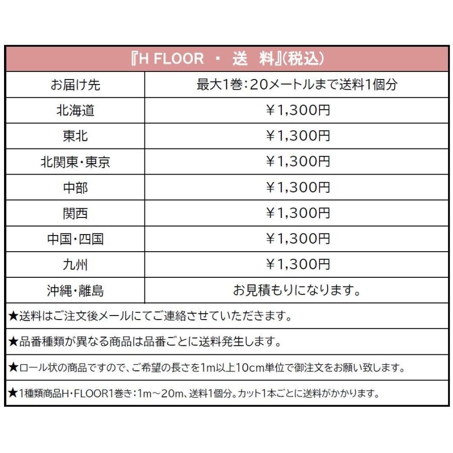 クッションフロア 1.8mm厚フロア 3色  182cm巾  カルムタイル ストーン 塩化ビニル床シート 土足対応  サンゲツ Hフロア sangetsu H FLOOR｜toho-y｜06