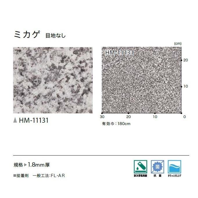 サンゲツ（SANGETSU） クッションフロア 1.8mm厚フロア 1色 180cm巾