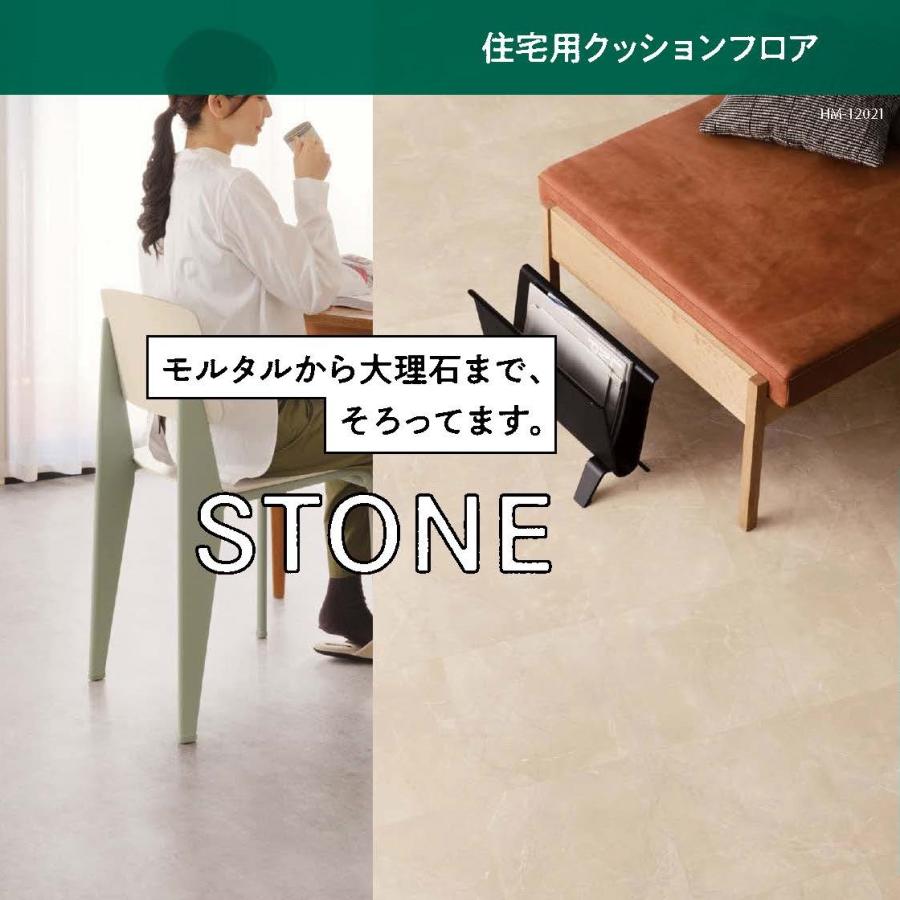 サンゲツ（SANGETSU） 1.8mm厚フロア 4色 182cm巾 カルムタイル