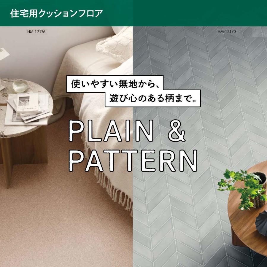 サンゲツ（SANGETSU） 1.8mm厚フロア 5色 182cm巾 グレタフローラ 