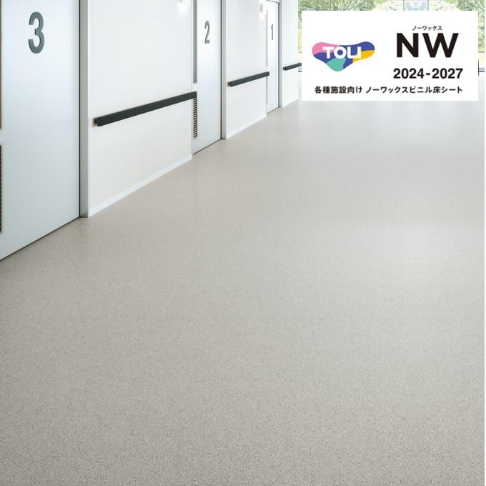 東リ（TOLI） ノーワックスビニル床シート 17色 2.0mm厚 200cm幅 