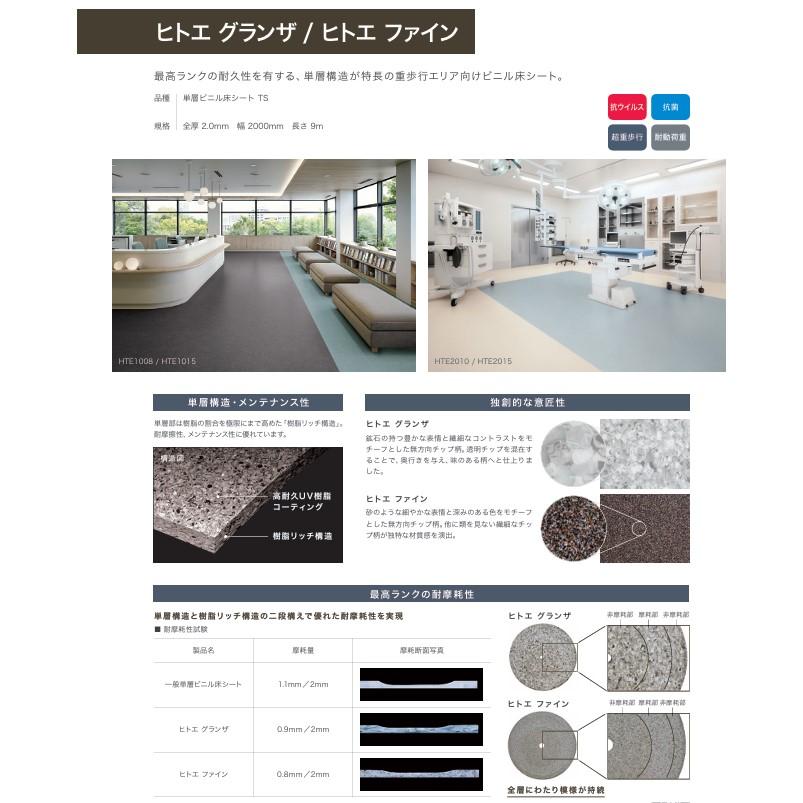 東リ（TOLI） ノーワックスビニル床シート 17色 2.0mm厚 200cm幅