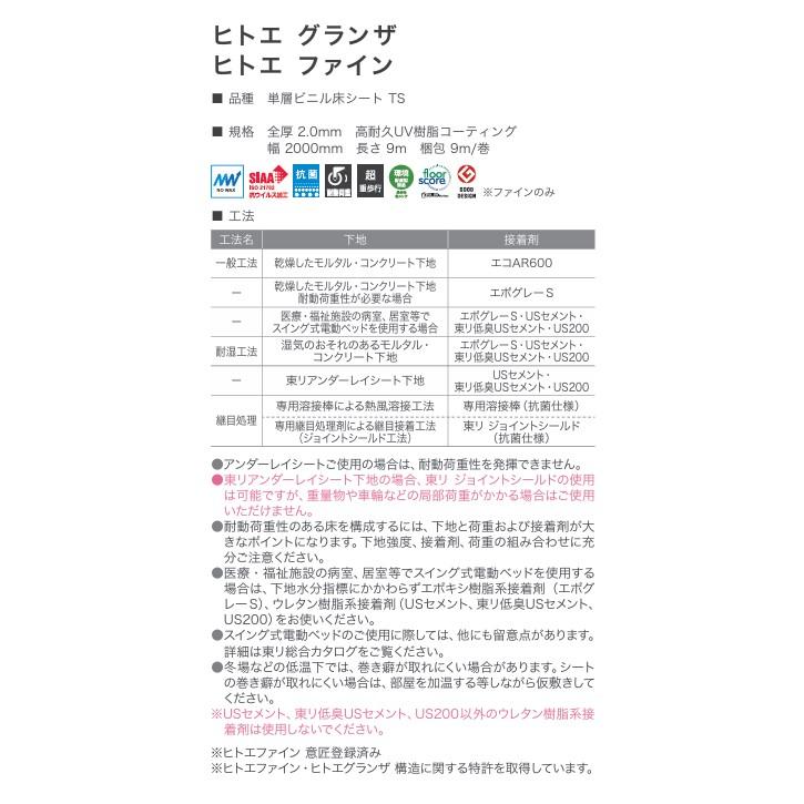 VVF2×2.0mm 東リ（TOLI） ノーワックスビニル床シート 16色 2.0mm厚 200cm幅