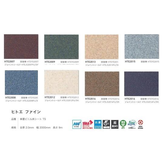 東リ（TOLI） ノーワックスビニル床シート 16色 2.0mm厚 200cm幅