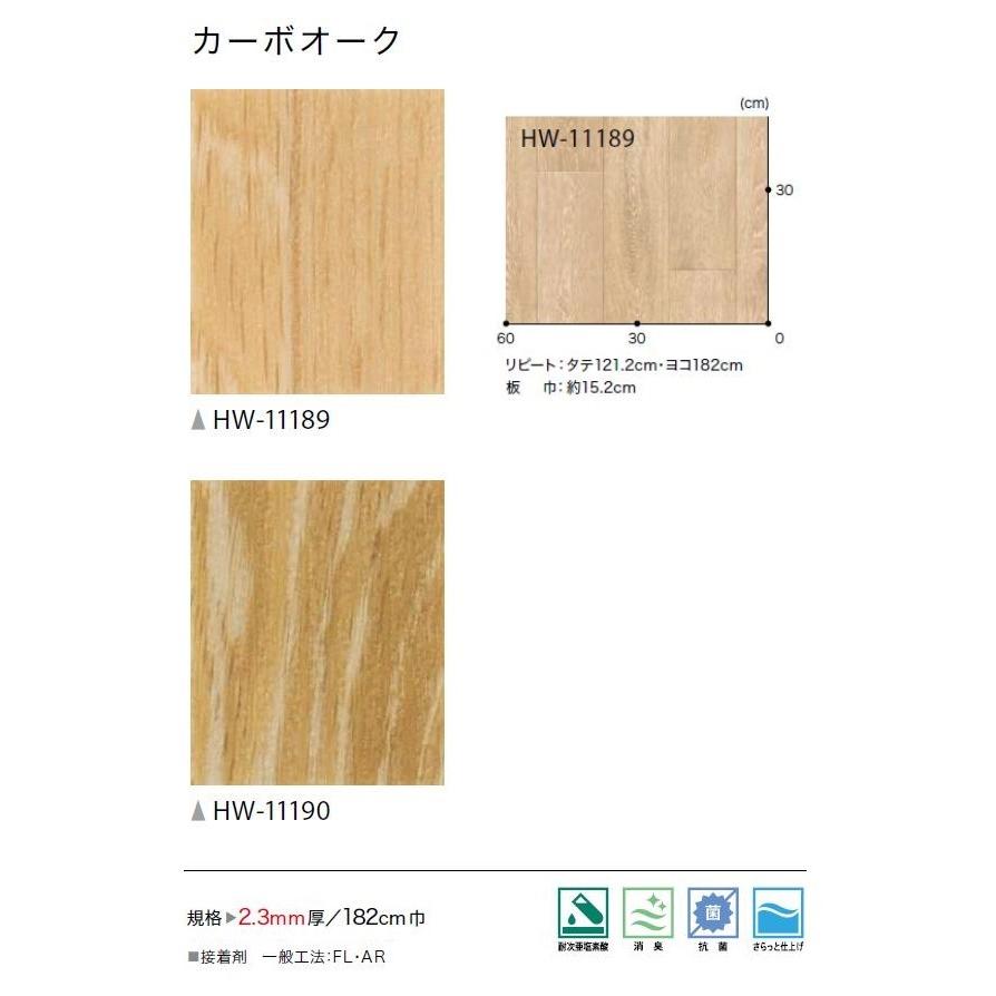 サンゲツ クッションフロア 2.3mm厚フロア2色 182cm巾 滑り サンゲツ クッションフロア 2.3mm厚フロア2色 182cm巾 滑り