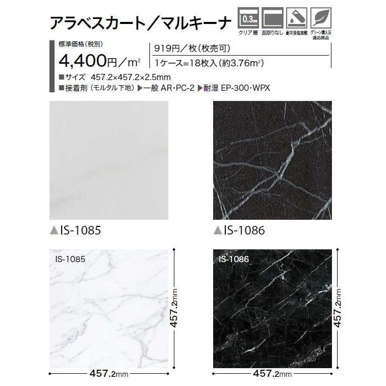 サンゲツ（SANGETSU） 【枚売】ストーン床材 石目 アラベスカート 