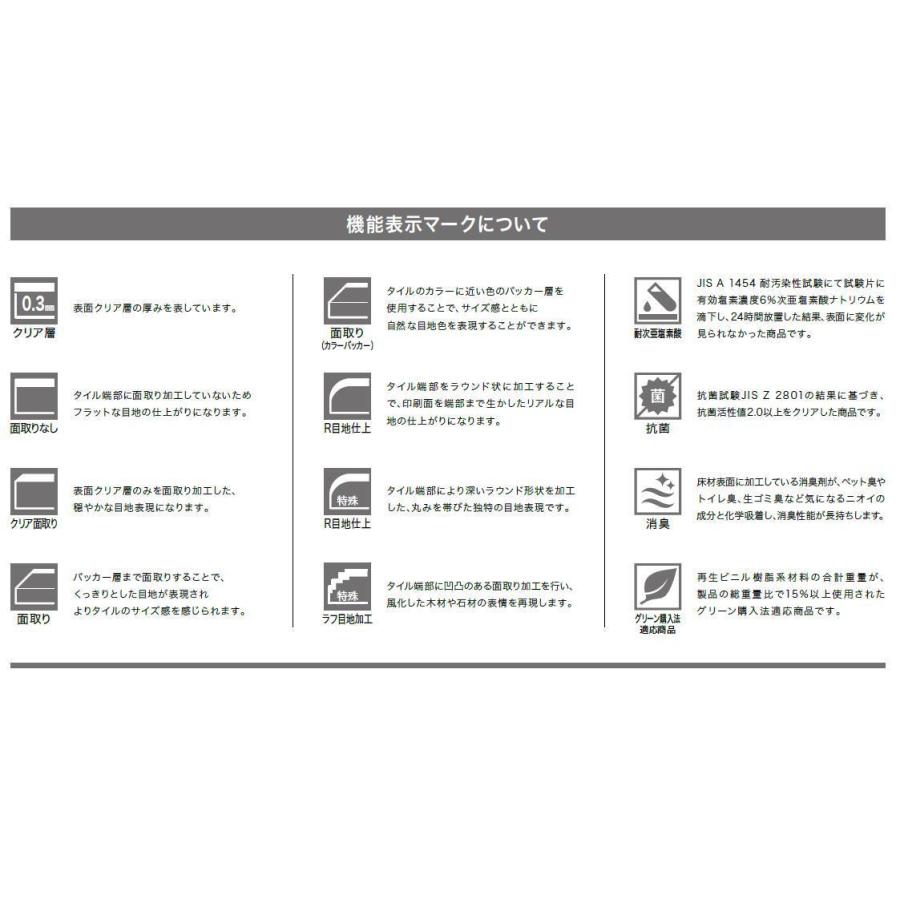 サンゲツ（SANGETSU） 【枚売】ストーン床材 石目 アラベスカート 